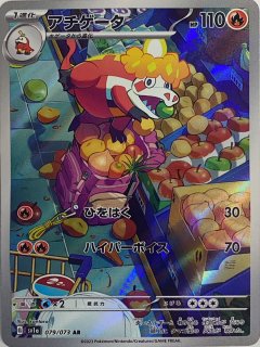 トリプレットビート - magi通販【ポケモンカード専門】