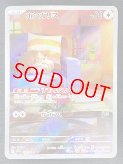 ポケカar63枚セットとcsr詰め合わせ PDG Collector's Shop 仙台駅前店 on X: 