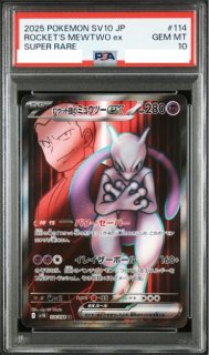 ポケモンカード　ロケット団のニドキングex SAR psa10 サカキ 状態A】ロケット団のニドキングex SAR (126/098) [SV10] の通販