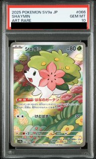 PSA10】 シロナのロズレイド (AR) {065/063} [SV9a/熱風の