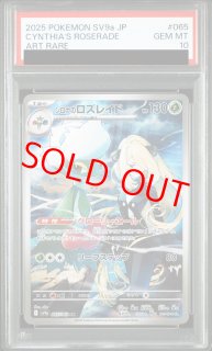 シロナ - magi通販【ポケモンカード専門】