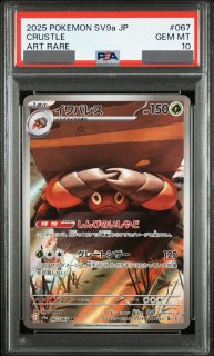 PSA10】サナ (SR) {077/067} [S7R] - magi通販【ポケモンカード専門】
