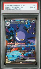 PSA10】ロケット団の工作 (SR) {087/078} [XY10] - magi通販