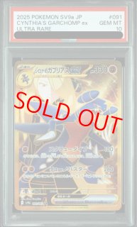 ★PSA10 GEM MINT★ ギャロップ AR SV9a 熱風のアリーナ ② ☆PSA10 GEM MINT☆ ギャロップ AR SV9a 熱風のアリーナ ②