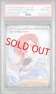 PSA10】 ロケット団のアテナ (SAR) {128/098} [SV10/ロケット団の栄光