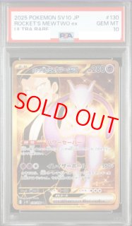 ロケット団の栄光 - magi通販【ポケモンカード専門】