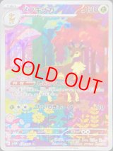 シキジカ,メブキジカ AR SV5M サイバージャッジ 073,074/071 Amazon.co.jp: ポケモンカードゲームSV sv5M 拡張パック
