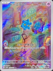 Amazon.co.jp: ポケモンカードゲームSV sv5K 拡張パック
