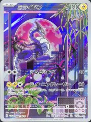 PSA10】 ミライドン 《AR仕様》 (プロモ) {048/SV-P} [SV