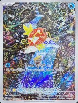 コイキング (AR) {080/073} [SV1a/トリプレットビート] [SV