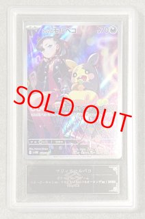 ARS鑑定品 - magi通販【ポケモンカード専門】 (Page 2)