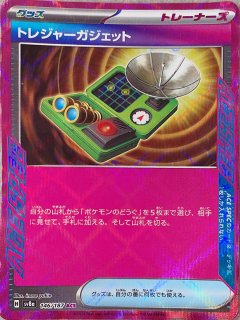 マシマシラ 100枚 アドレナブレイン プレイ用】 マシマシラ 《アドレナブレイン/R仕様》 [SV] - magi