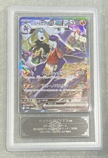おじょうさま SR(禁断の光)の買取値段相場や価格推移【ポケカ