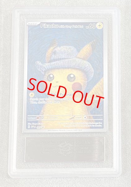 画像1: 【ARS10】 Pikachu with Grey Felt Hat 《ゴッホピカチュウ》 (プロモ) {085/SV-P} [海外版] (1)