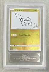 PSA10】 グレイシア 《YU NAGABA》 (プロモ) {069/SV-P} [SV] - magi