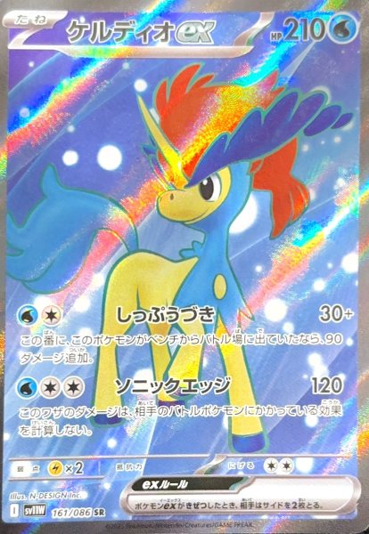 画像1: ケルディオex (SR) {161/086} [SV11W/ホワイトフレア] [SV] (1)