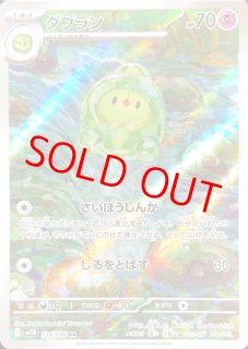 ブラックボルト - magi通販【ポケモンカード専門】