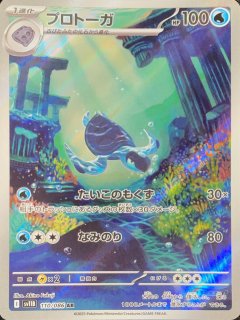メロエッタex (SAR) {170/086} [SV11B/ブラックボルト] [SV] - magi