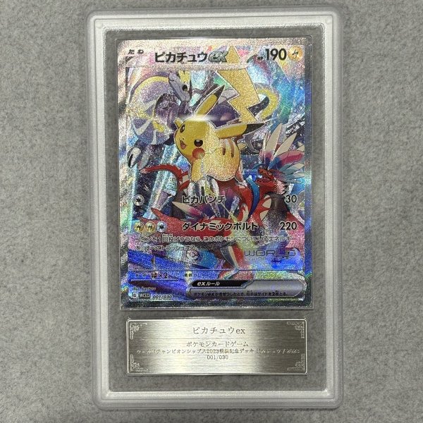 画像1: 【ARS10】 ピカチュウex (SAR仕様) {001/030} [WCS23/ポケモンワールドチャンピオンシップス2023横浜 記念デッキ「ピカチュウ」] [SV] (1)
