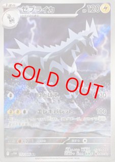 ホワイトフレア - magi通販【ポケモンカード専門】