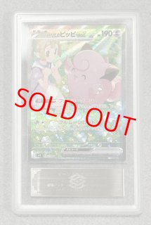 ARS鑑定品 - magi通販【ポケモンカード専門】 (Page 2)