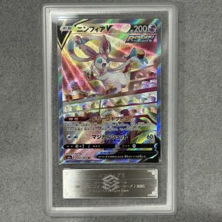 PSA10】ニンフィアV SA (SR) {083/069} [S6a] - magi通販
