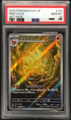 【PSA10】 キュウコン (AR) {110/108} [SV3/黒炎の支配者] [SV]