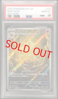PSA10 - magi通販【ポケモンカード専門】 (Page 12)