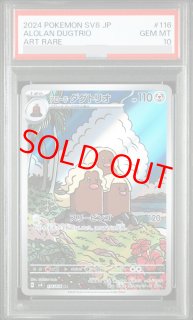 オウギンガ　psa10 PSA10 - magi通販【ポケモンカード専門】 (Page 12)