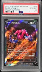 【PSA10】 ドラピオンV (SAR) {227/172} [S12a/VSTARユニバース] [SS]