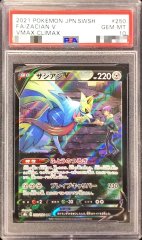 【PSA10】 ザシアンV (CSR) {250/184} [S8b/VMAXクライマックス] [SS]