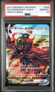 PSA10】 ピカチュウV (CSR) {222/184} [S8b/VMAXクライマックス] [SS