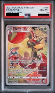 PSA10】 リザードン (CHR) {187/184} [S8b/VMAXクライマックス] [SS