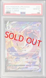 PSA10】 れんげきウーラオスVMAX (CSR) {241/184} [S8b/VMAX