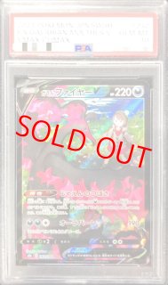 PSA10 - magi通販【ポケモンカード専門】 (Page 10)
