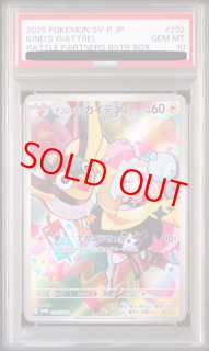 PSA10 - magi通販【ポケモンカード専門】 (Page 9)
