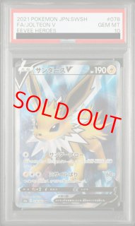 イーブイヒーローズ - magi通販【ポケモンカード専門】