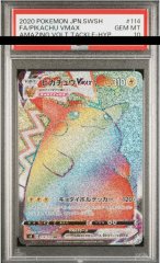 【PSA10】 ピカチュウVMAX (HR) {114/100} [S4/仰天のボルテッカー] [SS]