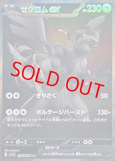 ブラックボルト - magi通販【ポケモンカード専門】