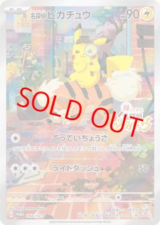 ピカチュウ - magi通販【ポケモンカード専門】 (Page 2)