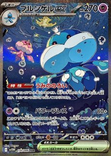 メロエッタex SAR [SV11B 170/086]拡張パック「ブラックボルト メロエッタex (SAR) {170/086} [SV11B/ブラックボルト] [SV