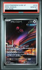 【PSA10】 テツノコウベ (AR) {078/066} [SV4M/未来の一閃] [SV]