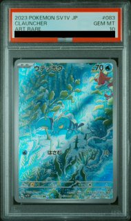 PSA10】 ミライドンex (SAR) {102/078} [SV1V/バイオレットex