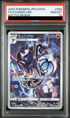 【PSA10】 シャンデラ (CHR) {069/067} [S9a/バトルリージョン] [SS]