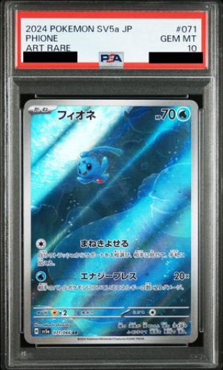 magi通販】新しいポケカ通販サイト | オリパ/福袋/未開封BOX/PSA