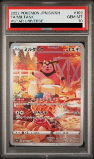 PSA10】ピカチュウ (AR) {205/172} [S12a] - magi通販【ポケモンカード