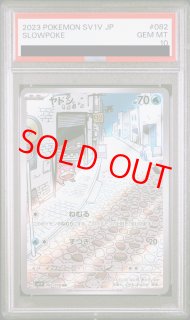 PSA10】 ヤドン (AR) {082/078} [SV1V/バイオレットex] [SV] - magi