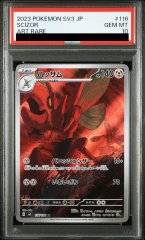 【PSA10】 ハッサム (AR) {116/108} [SV3/黒炎の支配者] [SV]