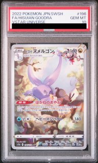 PSA10】スイクンV (SAR) {215/172} [S12a] - magi通販【ポケモンカード