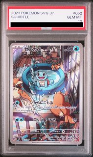 PSA10】 フシギダネ (AR仕様) {050/049} [SVG/スペシャルデッキセット